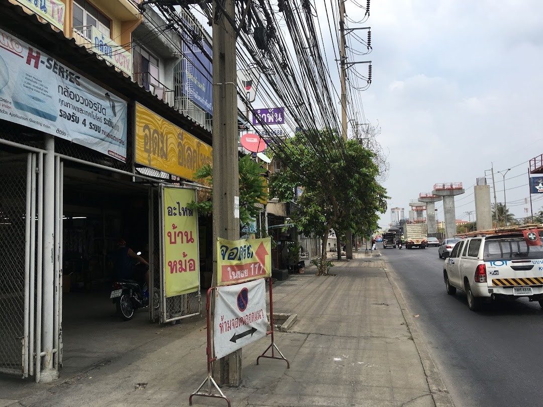 อุดมอิเลคโทรนิค