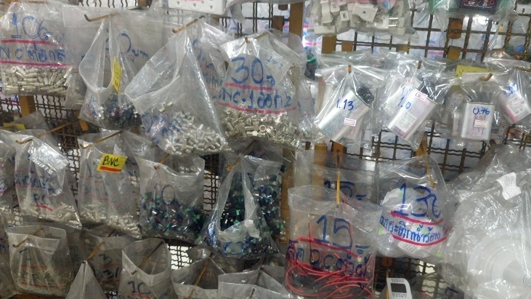 อุดมอิเลคโทรนิค