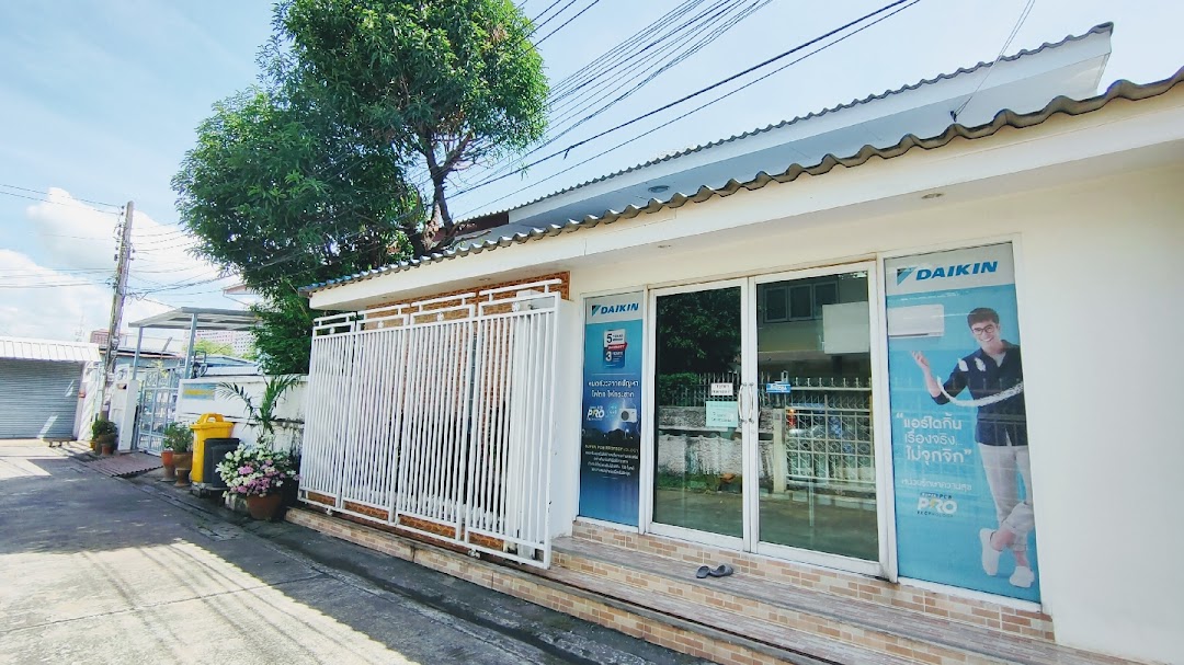 ขายแอร์ ใครอยากได้แอร์ราคาถูกมาทาง