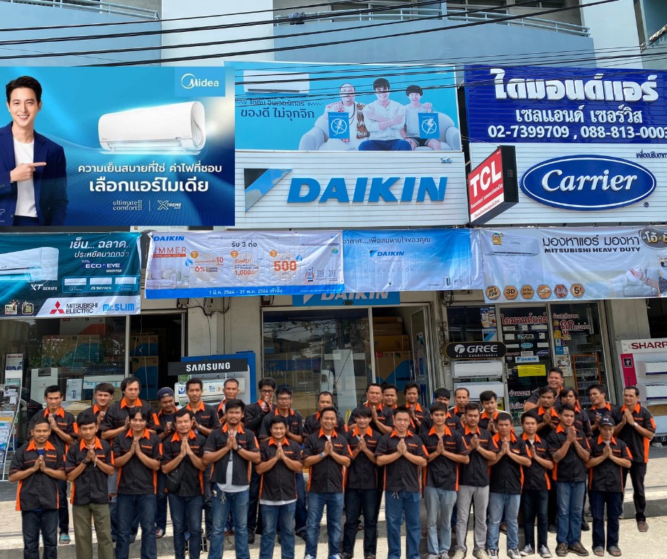 ขายแอร์ ใครอยากได้แอร์ราคาถูกมาทางนี้