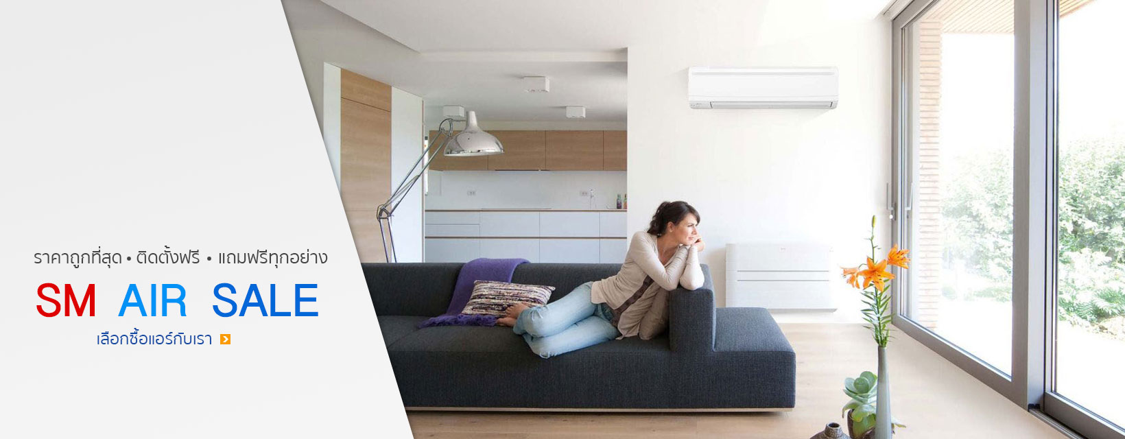 ขายแอร์ ใครอยากได้แอร์ราคาถูกมาทางนี้