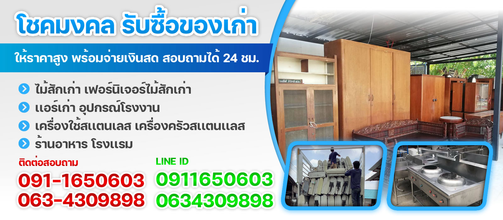 รับซื้อพัดลมมือสอง