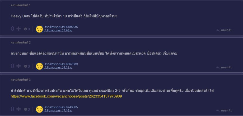 แอร์ mitsubishi heavy Duty