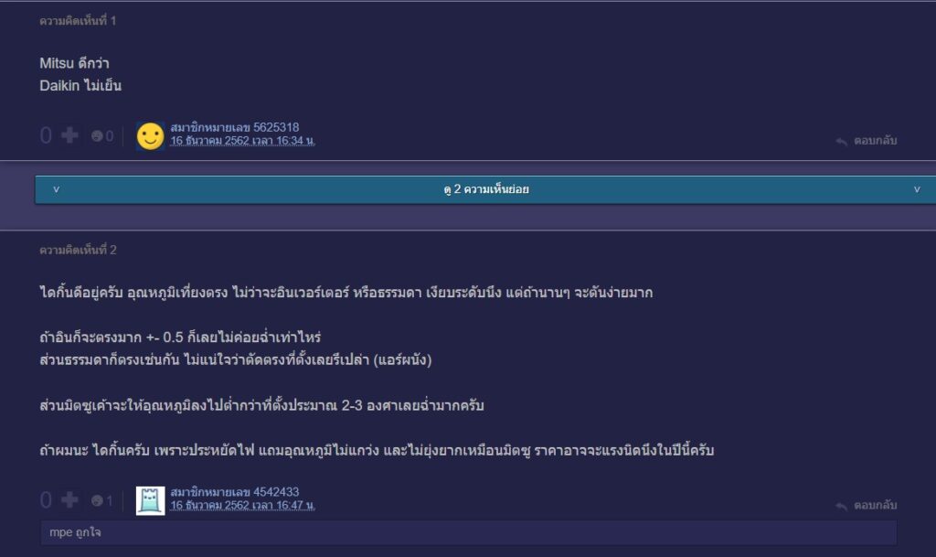 พันทิป.2