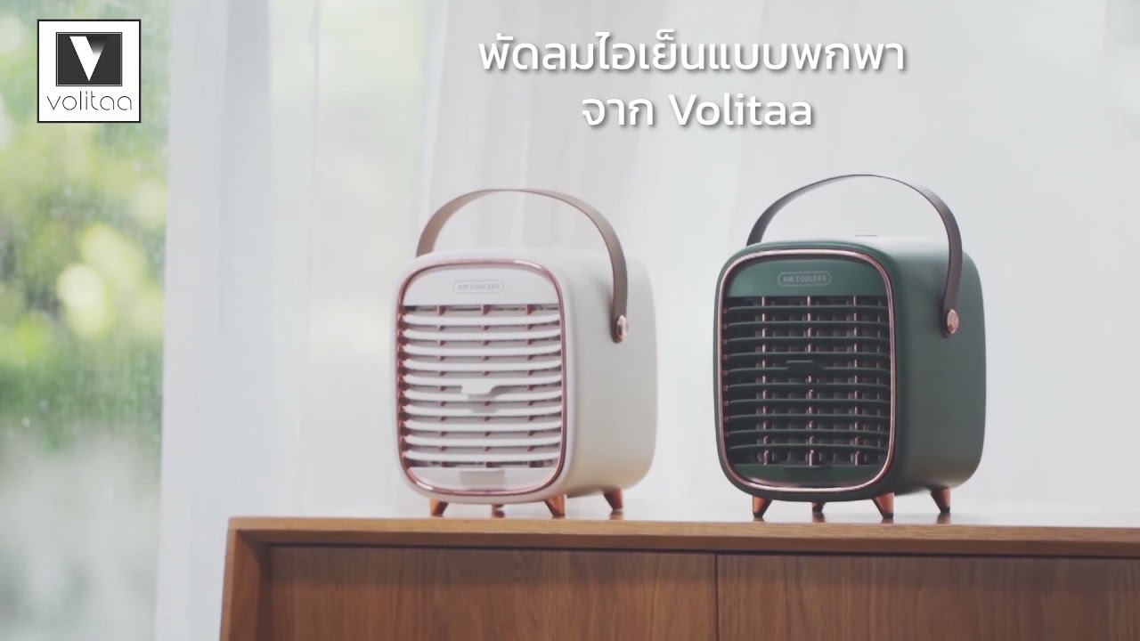 รีวิวพัดลมมินิมอล รุ่นไหนดี