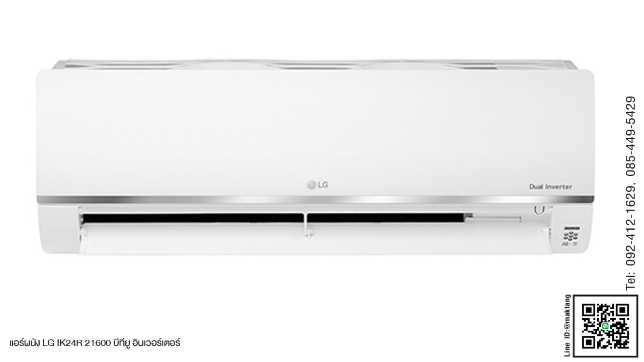 แอร์ 21000 BTU ยี่ห้อไหนดี