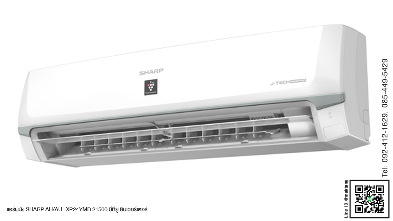 แอร์ 21000 BTU ยี่ห้อไหนดี