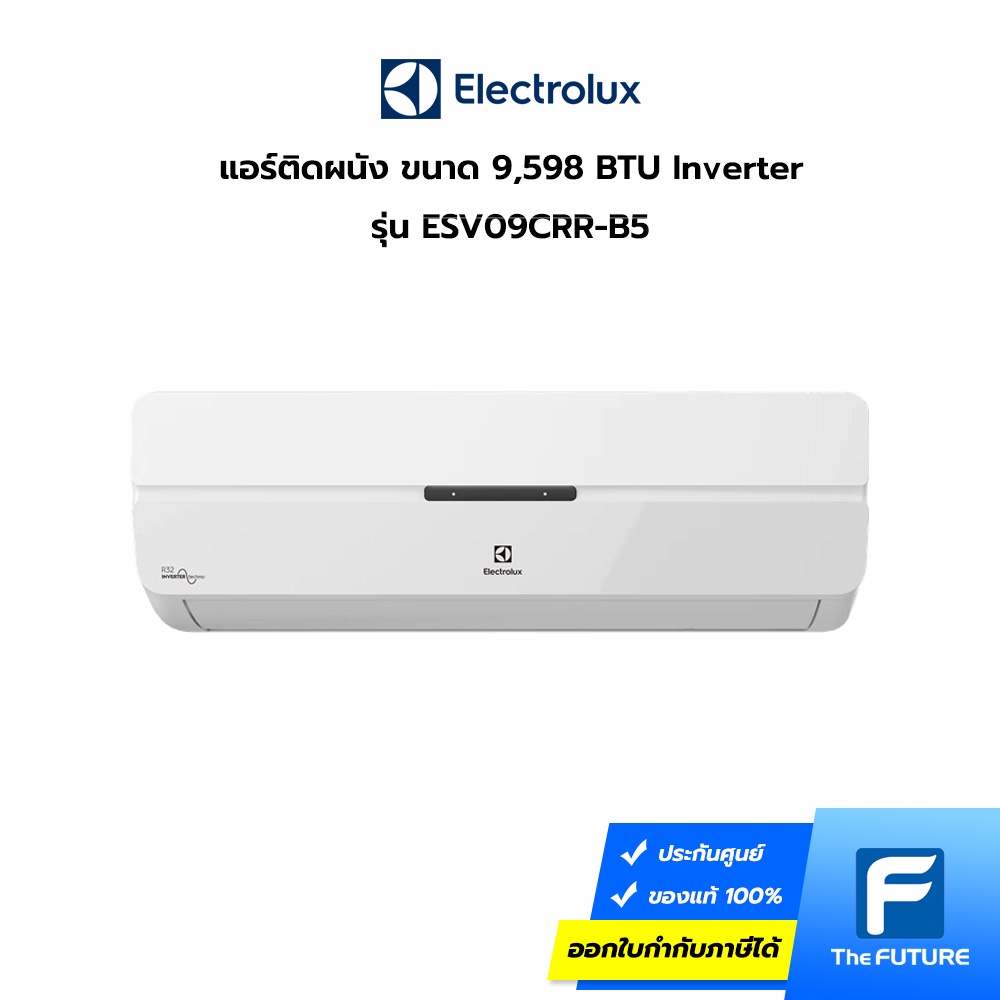 แอร์ 24000 BTU ยี่ห้อไหนดี 2022