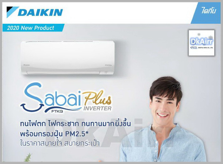 แอร์ 9000 BTU พร้อมติดตั้ง