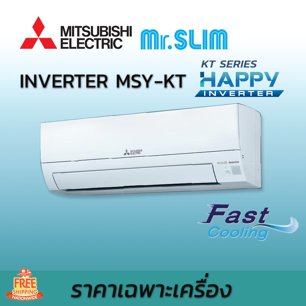 เช็คราคาแอร์ ล่าสุด